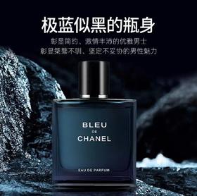 【双节大促价】大牌正品Chanel /香奈儿蔚蓝淡香50ml男士香水-喜出