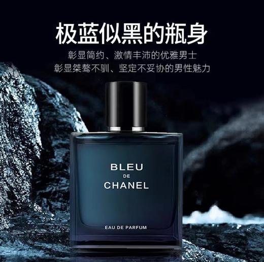 【双节大促价】大牌正品Chanel /香奈儿蔚蓝淡香50ml男士香水-喜出 商品图0
