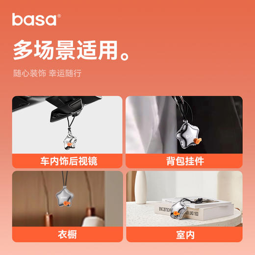 basa幸运星汽车挂件2024年新款车内挂饰品高级感持久留香车载香薰AC1 商品图1