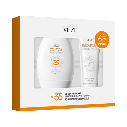 【高倍防晒！轻盈通透】梵贞韩婵防晒霜，暑假出游好帮手！男女隔离防护防紫外线清爽不油腻护肤防晒乳，隔离紫外线为肌肤做好了保护，让她的肌肤得以远离阳光的侵害。 商品图7