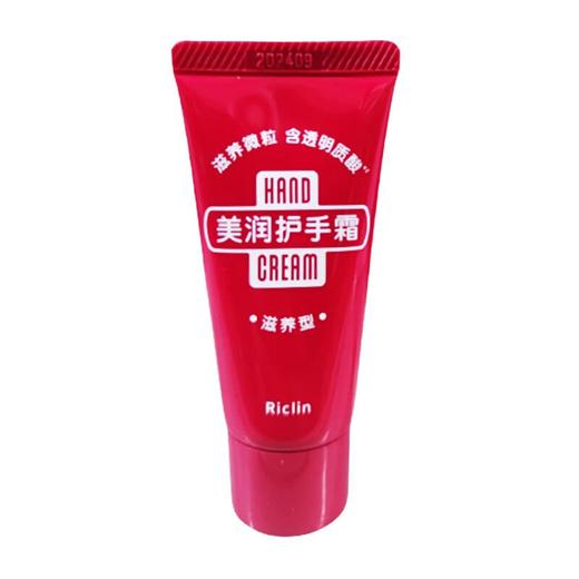 资生堂美润护手霜（渗透滋养） 30g/支 商品图0