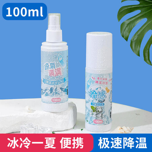 防暑降温必备【物理降温！夏日随身清凉喷雾】抖音同款夏天清凉喷雾便携式夏日降温神器军训学生防暑避暑冰凉剂，可爱卡通图案，创意软萌。ry 商品图8