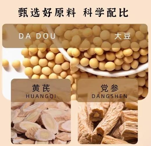 仙姿果黄芪党参豆浆粉18盒家庭装 商品图1
