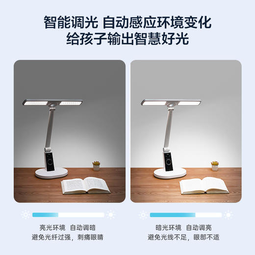 OPPLE欧普照明博睿S 5A护眼台灯 商品图4