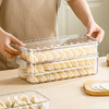 摩登主妇饺子盒家用厨房食品级速冻冷冻密封保鲜盒专用馄饨收纳盒 商品缩略图1