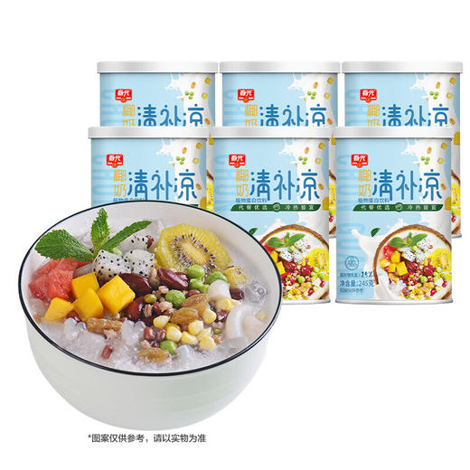 春光食品椰奶清补凉245ml*6杯 植物蛋白饮品 代餐优选低热量 商品图5