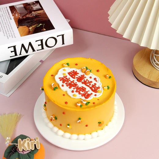 逢考必过毕业庆祝蛋糕（同城配送） | 烤爱 商品图1