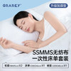 3套特惠  格瑞亚旅行一次性床单被套枕套4件套/包*3包装 A-4190 商品缩略图0