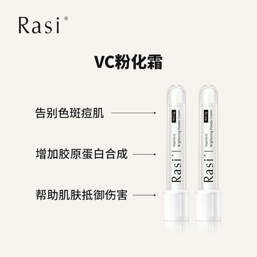 【Rasi维生素C焕亮肌活精华粉】 魔术化妆品，效果翻倍 商品图1
