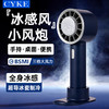 【哪里热冷敷哪里！随身小空调】手持风扇冷敷制冷小风扇充电风扇桌面随身迷你风扇便携式，内设3档风力选择，不管睡觉、还是 户外逛街,都能轻松hold住。ry 商品缩略图0