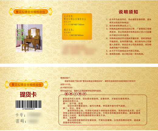 金丝楠家具 商品图6