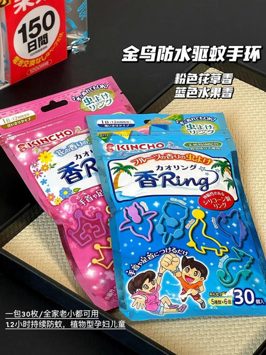 金鸟驱蚊手环1包30个 商品图0