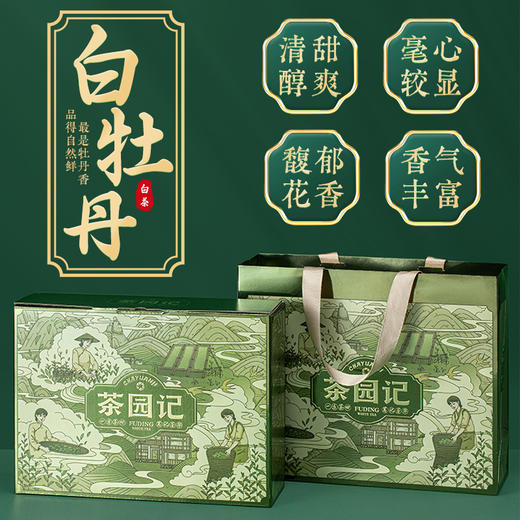 茶园记 商品图0