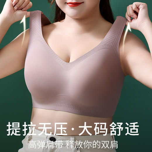 奢姿大码女装2024新款提拉无压背心款时尚打底全罩杯百搭简约内衣92633 商品图2