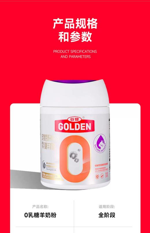 谷登零乳糖羊奶粉(猫用) 商品图6