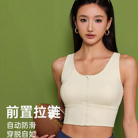 【限时秒】YOGACODE【火树银花系列】2024 高强度裸感拉链防震运动内衣女夏 DSB407