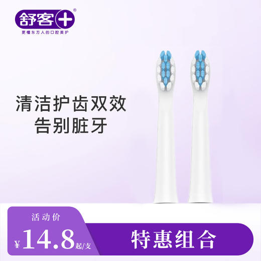 【刷头第2件9.9元】saky Pro声波电动牙刷替换刷头-适用新款N1-组合优惠，不支持部分退款，仅可全单退款 商品图4