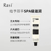 Rasi烟酰胺护手霜 商品缩略图2
