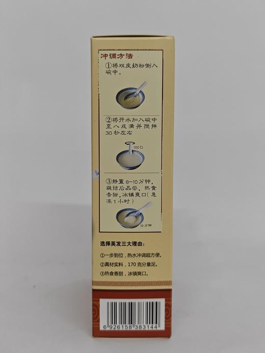 D英发双皮奶170g 商品图4