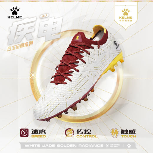 卡尔美2024幻彩乐章系列疾电3.0MG鞋钉大底训练足球鞋 商品图8