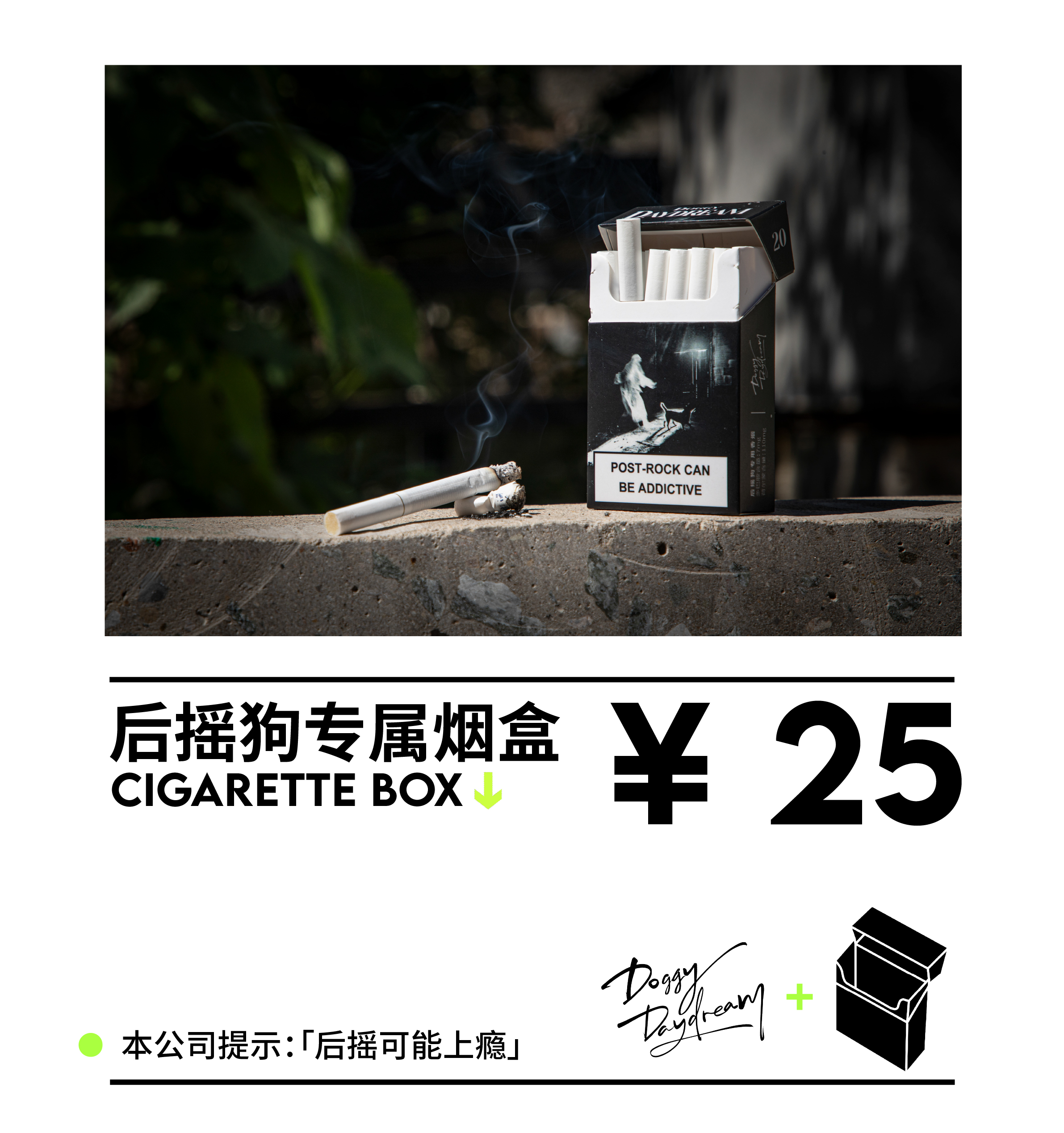 Doggy Daydream X 十点睡觉 后摇狗烟盒