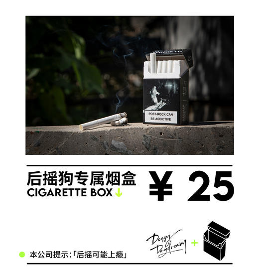 Doggy Daydream X 十点睡觉 后摇狗烟盒 商品图0