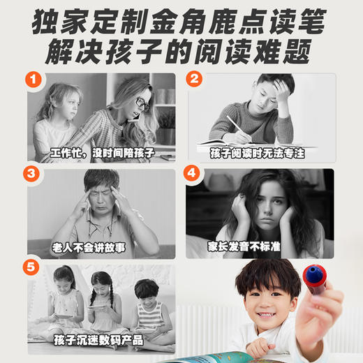 【板牙专属】亲亲科学图书馆（十周年点读版共100册） 商品图3