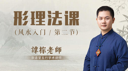 第2节 形理法课 商品图0