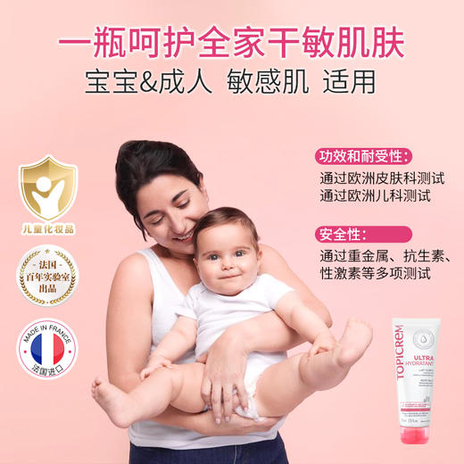 特碧润长效高保湿舒润身体乳75ml/200ml    舒缓干敏润肤乳  补水滋润  48小时高保湿  1瓶呵护干敏肌 商品图3