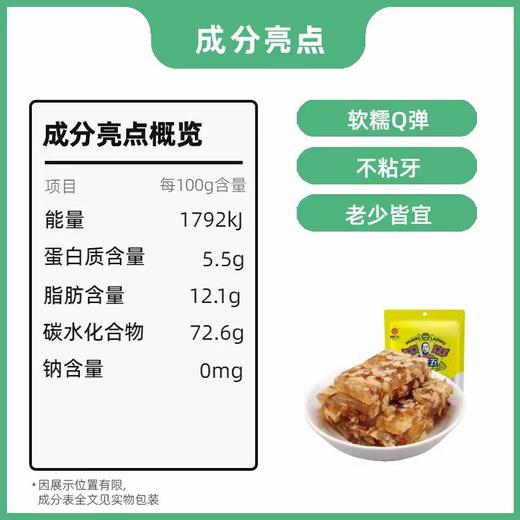 黄老五四川特产黑芝麻味核桃软糕孕妇小吃办公室解馋零食中式糕点休闲食品106g 商品图4