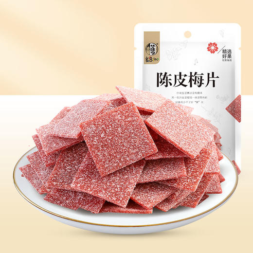 【69元选15件】华味亨-陈皮梅片58g 商品图0