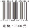 碳中和经济学：理论方法与应用 商品缩略图2