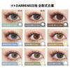 【日抛】Darrens&Ichoco&Yourday口碑款超赞 商品缩略图0
