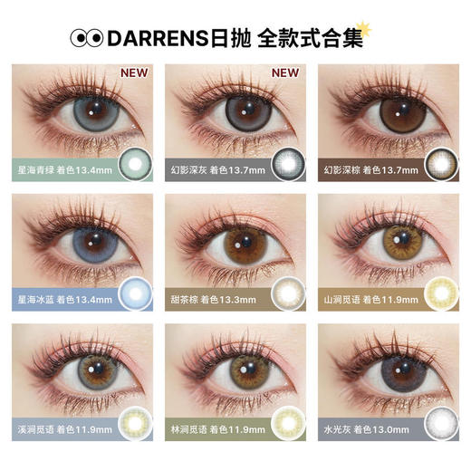 【日抛】Darrens&Ichoco&Yourday口碑款超赞 商品图0