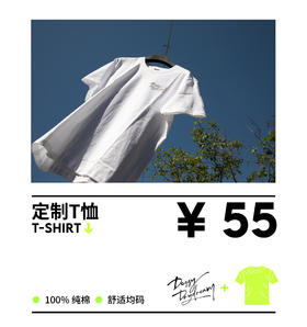 Doggy Daydream X 十点睡觉 定制T恤