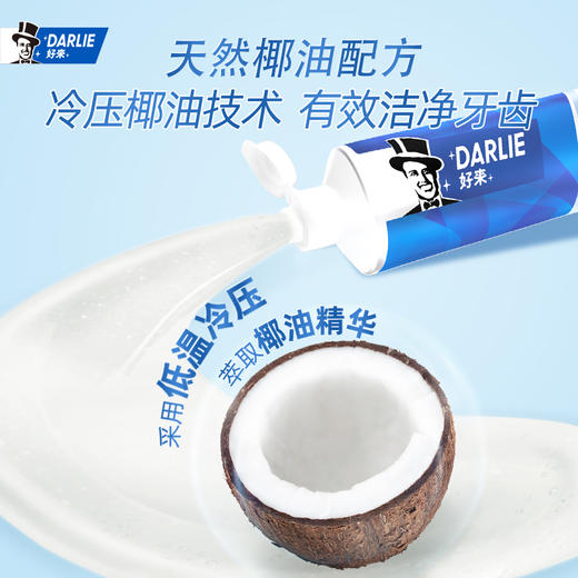 好来（原黑人）超白密泡小苏打牙膏冷压椰子油190g（211263） 商品图2