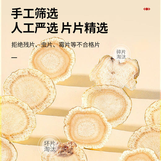 北京同仁堂 青源堂【父亲节礼物】西洋参片100克 大片约1.0-1.4cm长白山花旗参人参切片皂苷滋补品 商品图5