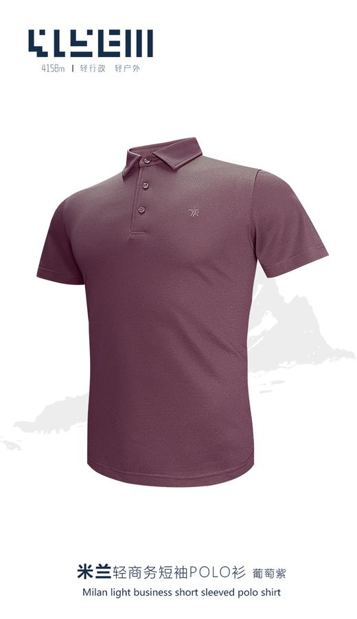 4158m轻户外轻行政 米兰轻商务短袖POLO衫 商品图6