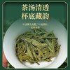茶园记 商品缩略图3