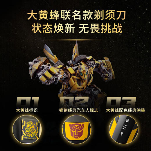 【6F】飞利浦（PHILIPS）剃须刀电动蜂巢5系变形金刚大黄蜂联名微提切科技刮胡刀剃胡刀生日礼物送男友送老公 S5 礼盒装 商品图6