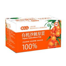 棘太太沙棘原浆 50ml*8瓶