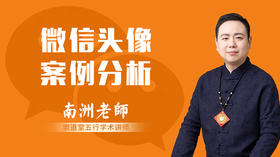 微信头像案例分析