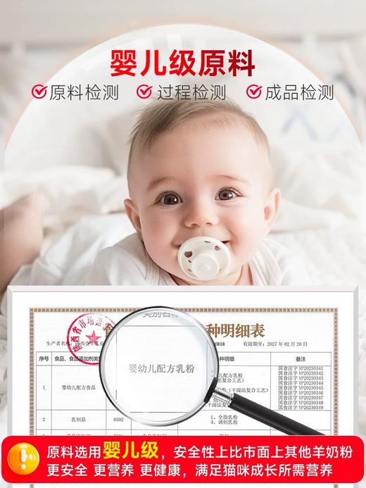谷登零乳糖羊奶粉(猫用) 商品图2