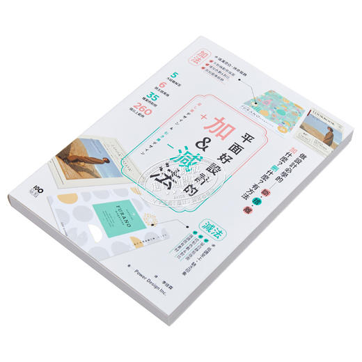【中商原版】平面好設計的加減法 港台藝術原版 Power Design Inc. 原點出版 商品图2