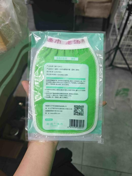 老汤男士澡巾 商品图2