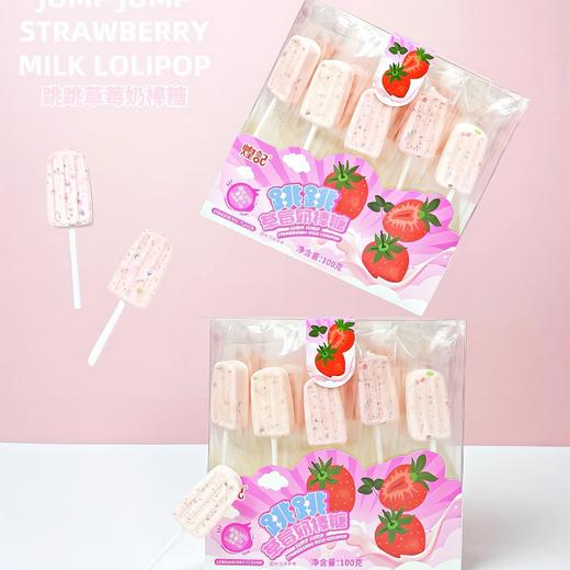 煌记 跳跳奶棒糖（草莓味）100g 商品图0