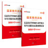 信息技术学科知识与教学能力历年真题及标准预测试卷 初级中学 新版 2024(全2册) 商品缩略图0