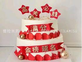 金榜题名高考毕业季A款生日蛋糕