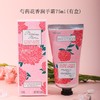 欧舒丹LOCCITANE芍药花香护手霜75ml 商品缩略图0