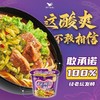 统一来一桶老坛酸菜牛肉面香辣味120g*12桶 商品缩略图1
